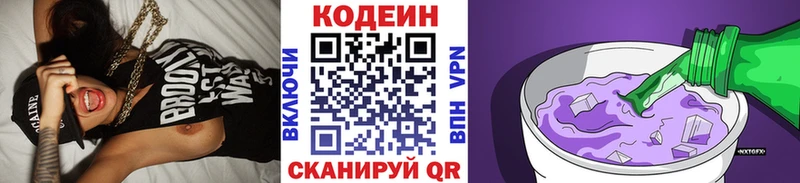 Codein Purple Drank  Лебедянь 