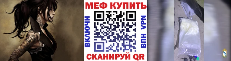 Мефедрон кристаллы Лебедянь